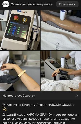 Корея Аппарат Лазерная эпиляция нового поколения