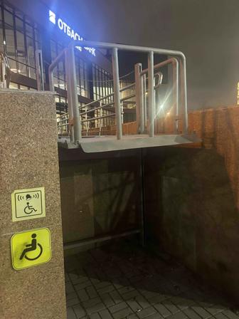 Подъемник для инвалидов.