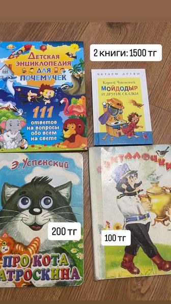 Детские книги