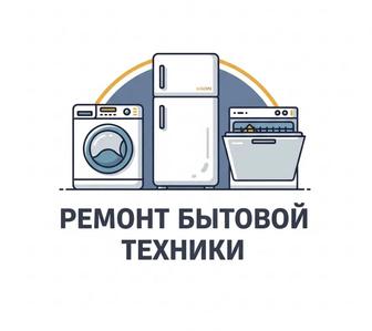 Ремонт и установка посудомоечной машинки