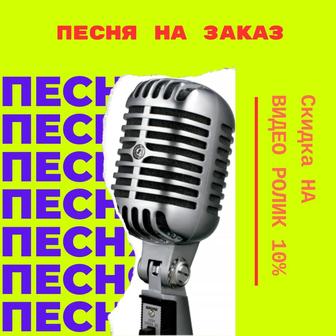 Песня ПОДАРОК