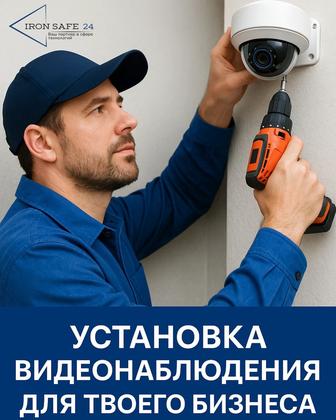 Установка видеонаблюдения под ключ