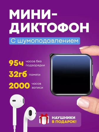 Продам мини диктофон,новый