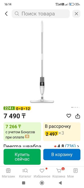 Продам швабру сяоми