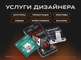 Графический дизайнер