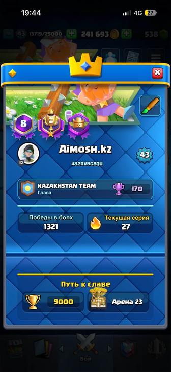 Clash Royale буст любой арены - цена зависит от прокачки