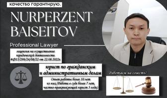 Юридические услуги