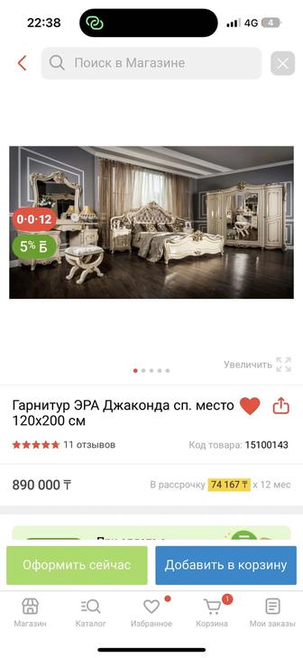 Гарнитур