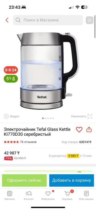 Продам новый чайник tefal ki760d30