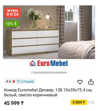 Продам комод