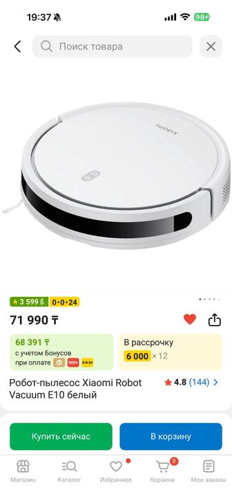 Робот-пылесос Xiaomi Robot
Vacuum E10 белый