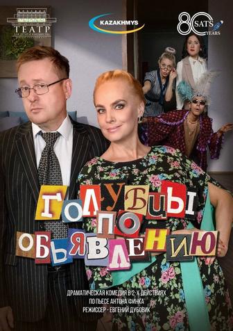 Продам 2 билета на спектакль