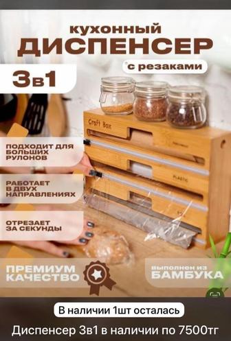 Продам органайзер