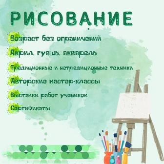 Рисование с нуля