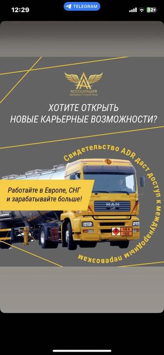 ADR. Водные Права. Тракторные Права