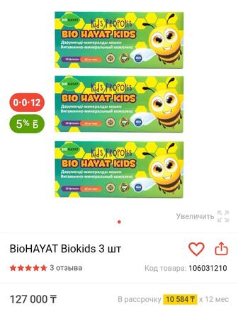 Bio hayat kids 6 шт