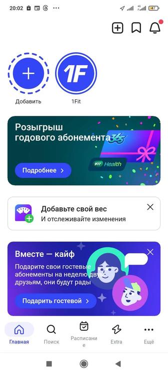 Куплю абонемент 1fit