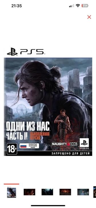 The last of us 2