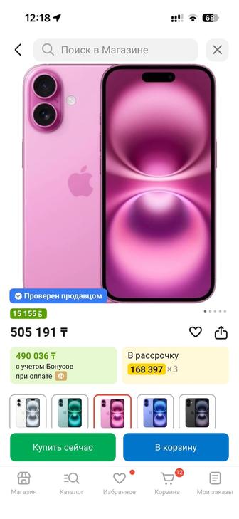 Продам Айфон 16 . 256 гб. Состояние новое