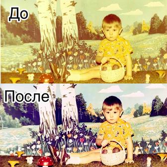 Реставрация старых фото!
