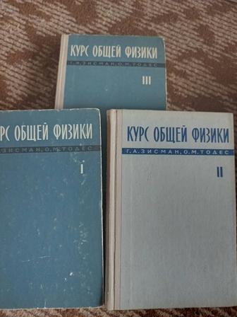 Продам книги по физике