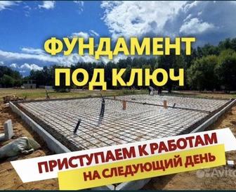 Конаев Фундамент под ключ 4 день