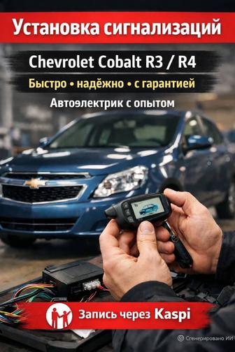 Установка сигнализаций