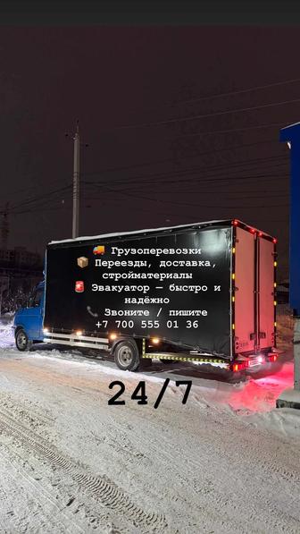Грузоперевозки,переезд,эвакуатор , быстро,аккуратно,надежно