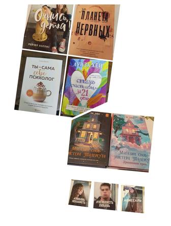 Любовь ненависть,маг снов,очнись детк,ты с.с. психолог,стань счаст,Абиссаль