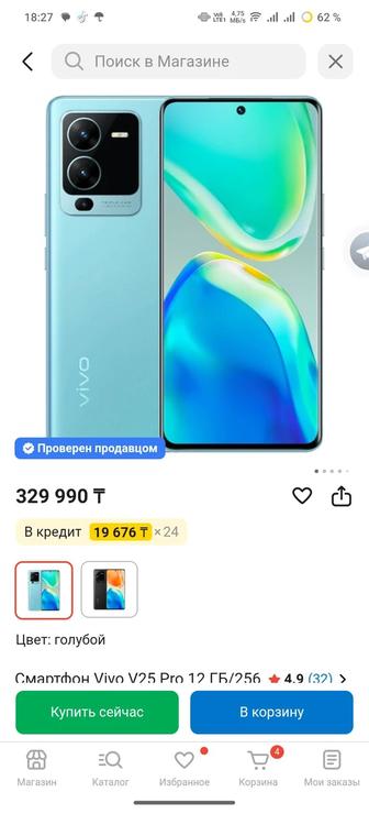 Продам телефон vivo v25 pro