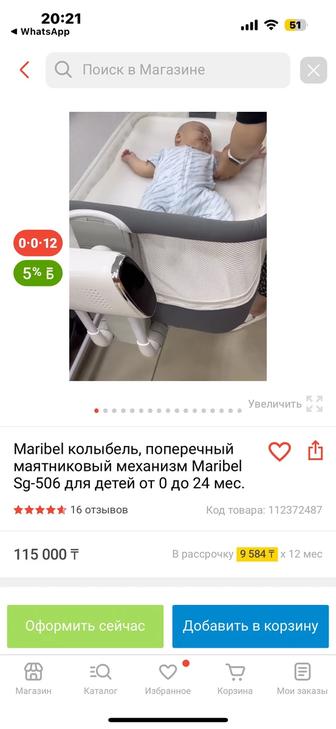 Maribel колыбель, поперечный маятниковый механизм Maribel Sg-506 для детей