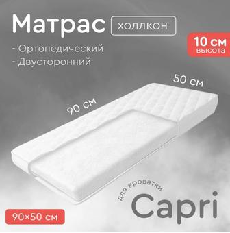 Продам матрас в кроватку 90х50