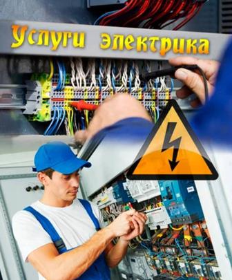 Электрик 24/7
