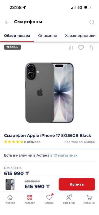 Iphone 17 256