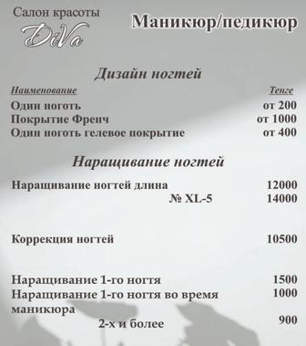 Маникюр педикюр