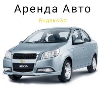 Аренда авто/ Работа в такси