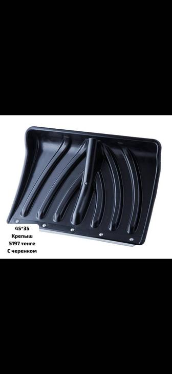 Лопата для снега