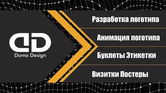 Логотипы, брендинг, меню | Графический дизайн Моушен дизайн