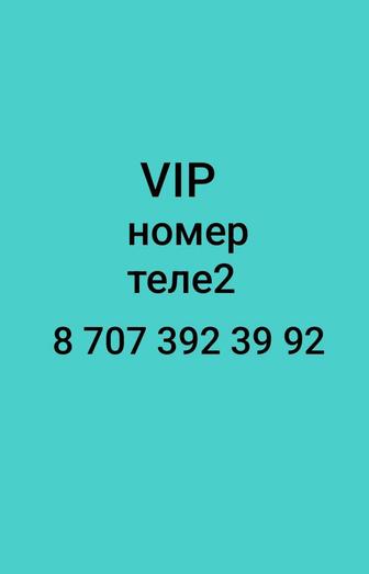 Продам крутой номер