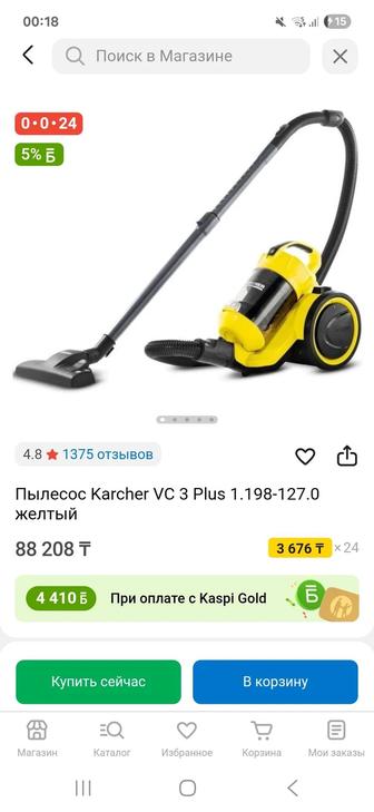 Продам пылесос