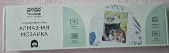 Продам мозаику