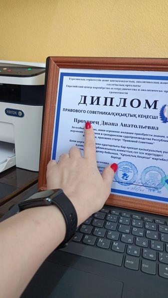 Курсы защита прав и интересов, юридическая грамотность