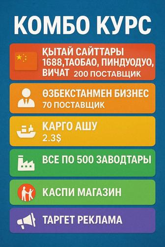 Курсы бар