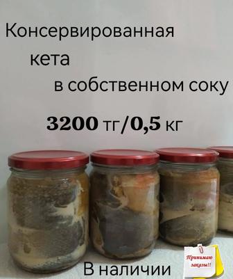 Консервированная кета