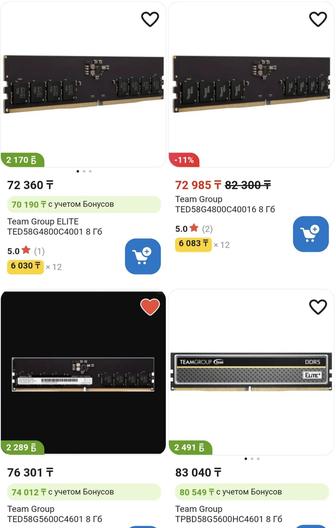 Ddr5 team group 40gb