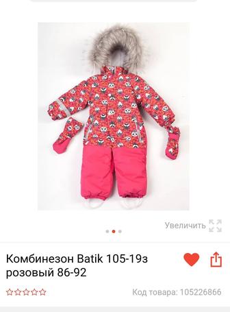 Продам детский комбинезон зимний