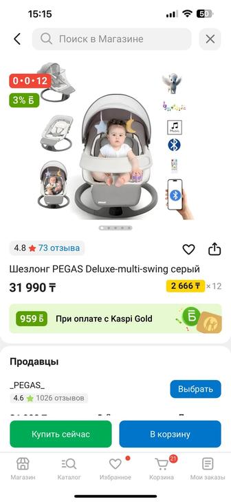 Шезлонг