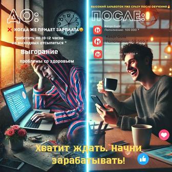 Обучение, которое реально приносит деньги!