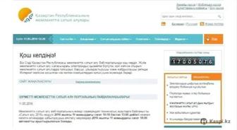 Индивидуальное Обучение Государственным Закупкам РК