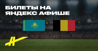 Продам билеты